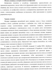 Устройство гибки листов, использующее устройство создания разрежения, и способ использования разрежения (патент 2367624)