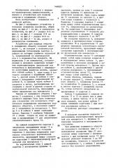 Устройство для подвода энергии к подвижному объекту (патент 1460027)