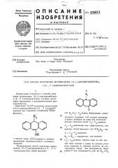 Патент ссср  435613 (патент 435613)