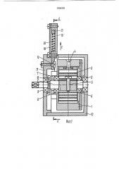 Инерционный пружинный двигатель (патент 1806292)