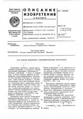 Способ получения стабилизированных полиамидов (патент 468435)