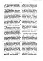 Установка для очистки газов (патент 1754179)