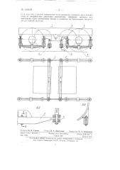 Опорно-осевое подвешивание тяговых электродвигателей (патент 140449)