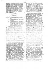 Устройство для записи объемного изображения объектов (патент 987571)