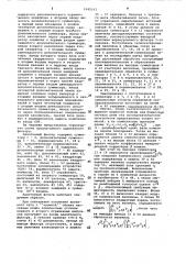Адаптивный фильтр (патент 1042163)