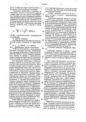 Сгуститель (патент 1132392)