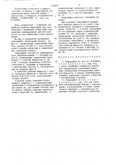 Гидромуфта (патент 1346871)