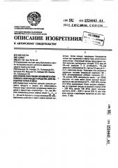 Способ получения основного компонента жирующего средства для обработки кожи и меха (патент 1524443)