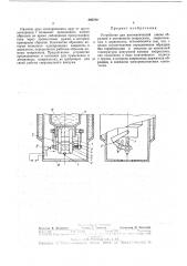 Патент ссср  393780 (патент 393780)
