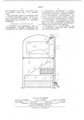 Устройство для сматывания нити из стекловолокна (патент 393187)