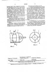 Устройство для разделения газожидкостных смесей (патент 1637836)