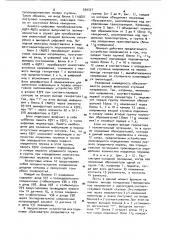 Устройство контроля положения стационарных плужковых сбрасывателей (патент 939357)