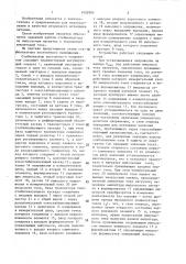 Стабилизатор постоянного напряжения (патент 1423993)
