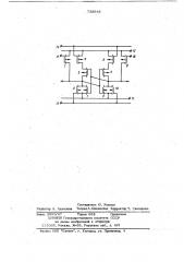 Усилитель записи-считывания для запоминающего устройства на дополняющих мдп-транзисторах (патент 739643)