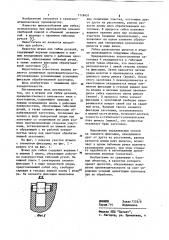 Штамп для гибки (патент 1118451)