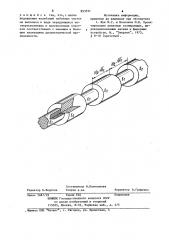 Диэлектрический волновод (патент 853721)