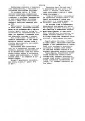 Пневмотрак гусеницы транспортного средства (патент 1115958)