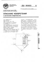 Патронный фильтр (патент 683055)