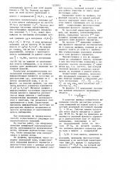 Способ геоэлектроразведки (патент 1233072)