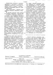 Способ глубокого сверления (патент 1349892)