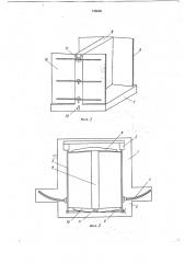 Установка для изготовления строительных изделий (патент 745686)
