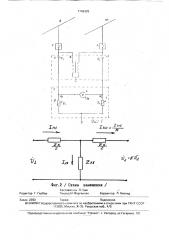 Способ определения сопротивления короткого замыкания силового трансформатора (патент 1746332)