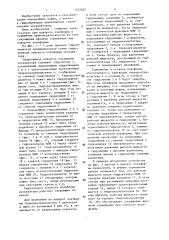 Гидропривод поворота платформы экскаватора (патент 1372025)