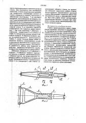 Стрела грузоподъемного крана (патент 1791352)
