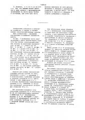 Агрегат для полива сельскохозяйственных культур (патент 1168146)