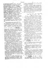 Способ контроля кислотности ацетоновогораствора (патент 850639)