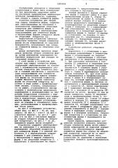 Устройство для сборки под сварку элементов фермы (патент 1055618)