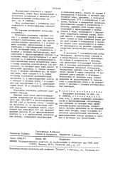 Котельная установка (патент 1513303)