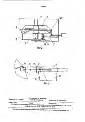 Устройство для сборки и сварки дисков и ребер колеса (патент 1685664)
