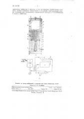 Холодильная камера (патент 115180)