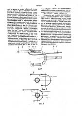 Устройство для захвата длинномерных грузов (патент 1664718)
