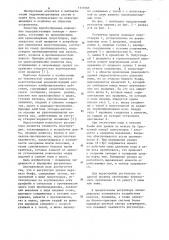 Регулятор уровня верхнего бьефа (патент 1117595)