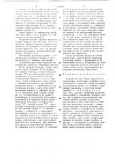 Устройство для слива жидкости из резервуара (патент 1370004)