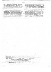 Способ получения гидрофильного утяжелителя (патент 692845)