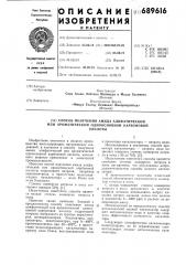Способ получения амида алифатической или ароматической одноосновной карбоновой кислоты (патент 689616)