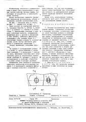Тяговая пластинчатая цепь землеройной машины (патент 1444576)