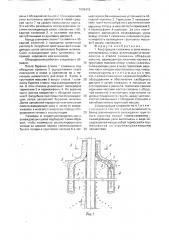 Конструкция скважины в зоне многолетнемерзлых пород (патент 1698419)
