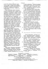 Способ формования трубчатых изделий (патент 706246)