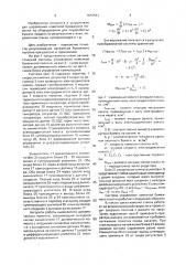 Автоматическая система управления намоткой бумажного полотна (патент 1657561)