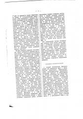 Способ изготовления фасонных резцов для зуборезных фрез (патент 318)