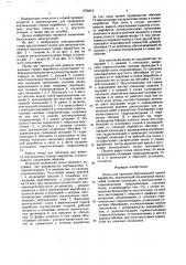 Полок гендлиных проходки вертикальной горной выработки (патент 1574819)