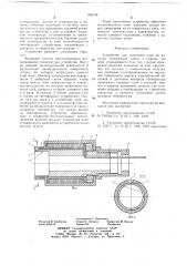 Устройство для нанесения клея на изделия (патент 685348)