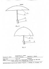 Надувной зонт (патент 1600683)