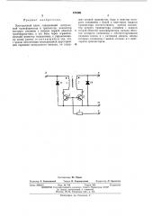 Электронный ключ (патент 471669)