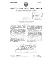Ледогенератор (патент 75371)