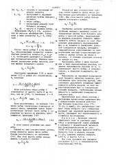 Регулярная насадка (патент 1431817)